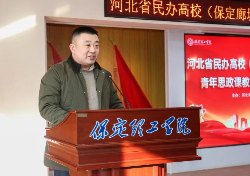 河北省民办高校青年思政课教师专题培训班在必赢242net官网闭幕