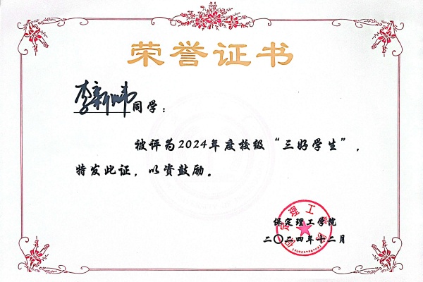 2024-2025学年国家奖学金获得者风采展示（一）