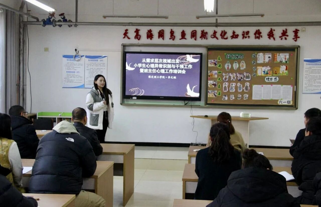 必赢242net官网心理公益小组走进王林口中心小学 护航师生心理健康