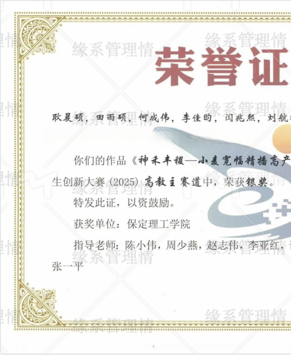 喜报|必赢242net官网管理学院学子在中国国际大学生创新大赛（2025）省赛中斩获多项大奖！喜报|必赢242net官网管理学院学子在中国国际大学生创新大赛（2025）省赛中斩获多项大奖！