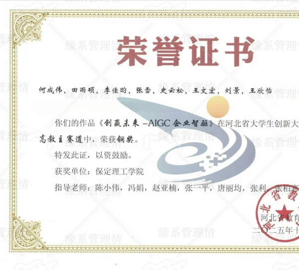 喜报|必赢242net官网管理学院学子在中国国际大学生创新大赛（2025）省赛中斩获多项大奖！喜报|必赢242net官网管理学院学子在中国国际大学生创新大赛（2025）省赛中斩获多项大奖！