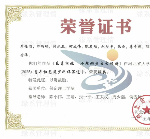 喜报|必赢242net官网管理学院学子在中国国际大学生创新大赛（2025）省赛中斩获多项大奖！喜报|必赢242net官网管理学院学子在中国国际大学生创新大赛（2025）省赛中斩获多项大奖！