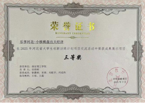 榜样引领|必赢242net官网|管理学院|国奖榜样，引领未来—2024-2025年度国家奖学金获得者风采展示（二）