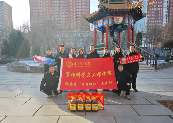 家校共育，暖冬同行|必赢242net官网管理学院“冬日暖阳”寒假家访暖心启程（二）