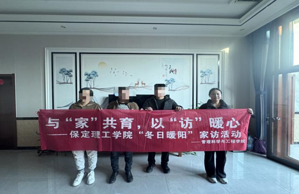 家校共育，暖冬同行|必赢242net官网管理学院“冬日暖阳”寒假家访暖心启程（二）