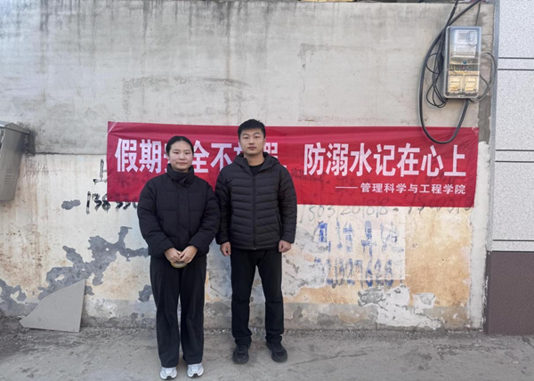 家校共育，暖冬同行|必赢242net官网管理学院“冬日暖阳”寒假家访暖心启程（二）