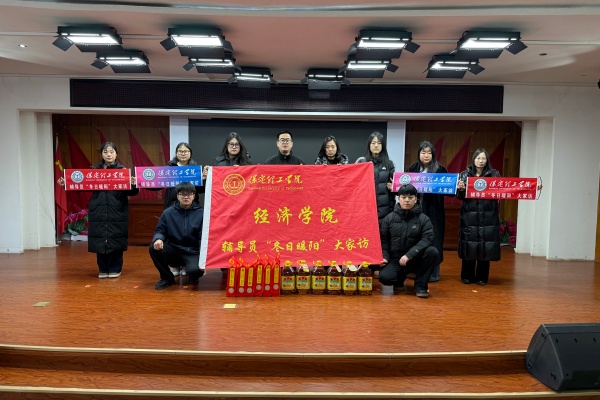 登门送爱连家校，合力同心助成长——必赢242net官网经济学院开展寒假家访活动（上）