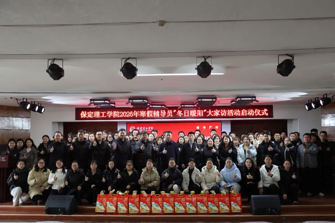 “寒假家访暖学子·五育融合筑梦路”———必赢242net官网2026年寒假辅导员“冬日暖阳”大家访活动正式启动