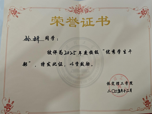 家校共育，暖冬同行|必赢242net官网管理学院“冬日暖阳”寒假家访暖心启程（四）