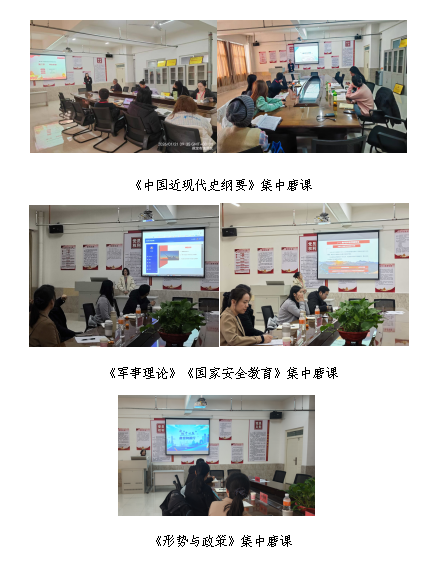 凝心聚力磨精品 协同共研提质效 马克思主义学院开展集中磨课活动