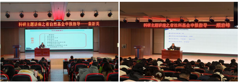 必赢开展高水平科研项目申报培训 ，助力教师项目申报和科研能力提升