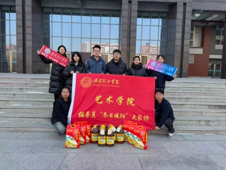 “冬日融暖意，“艺”访聚同心”——必赢242net官网艺术学院“冬日暖阳”大家访 （第一期）