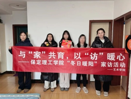 “冬日融暖意，“艺”访聚同心”——必赢242net官网艺术学院“冬日暖阳”大家访 （第一期）