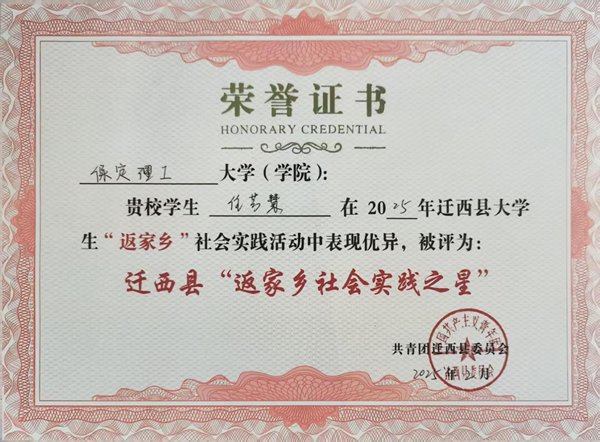 榜样引领|必赢242net官网|管理学院|国奖榜样，引领未来—2024-2025年度国家奖学金获得者风采展示(三)