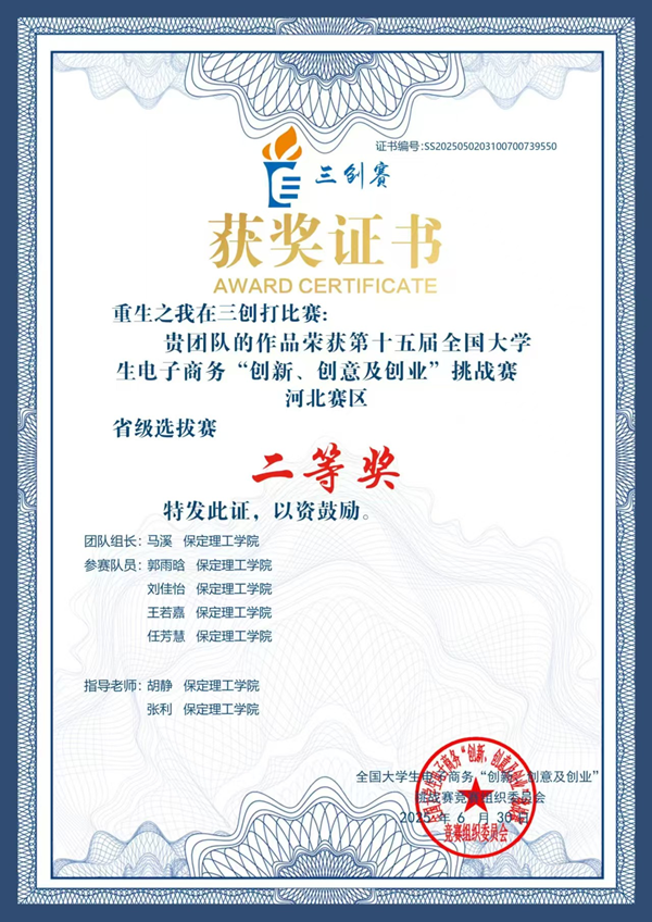 榜样引领|必赢242net官网|管理学院|国奖榜样，引领未来—2024-2025年度国家奖学金获得者风采展示(三)