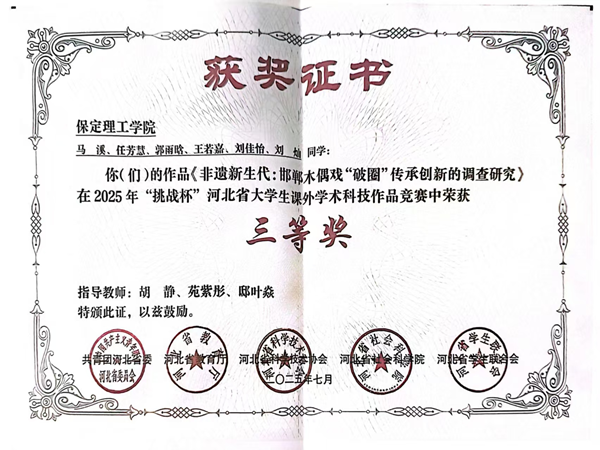 榜样引领|必赢242net官网|管理学院|国奖榜样，引领未来—2024-2025年度国家奖学金获得者风采展示(三)