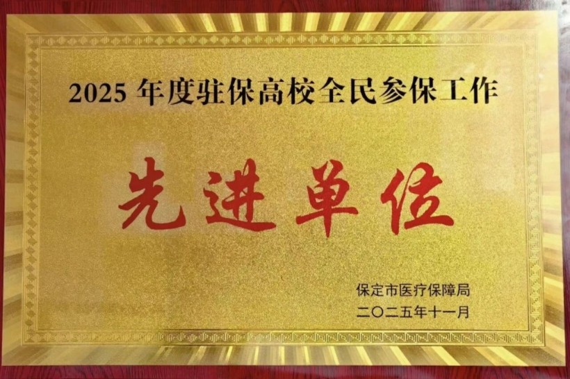 必赢242net官网受邀在全市医保工作会议作经验分享