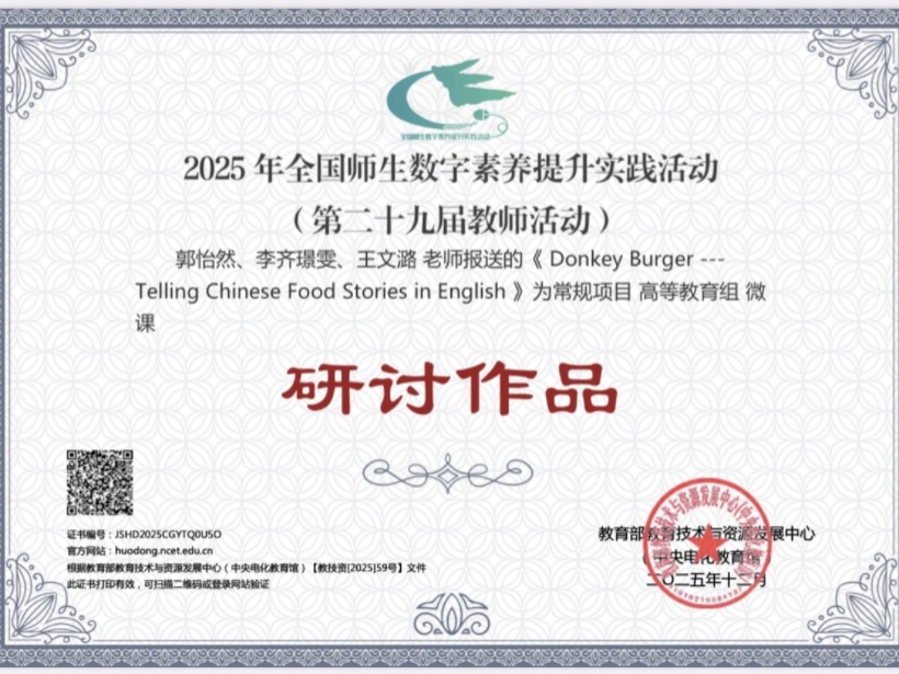 喜报！必赢教师斩获2025年河北省教师数字素养提升实践活动一二等奖