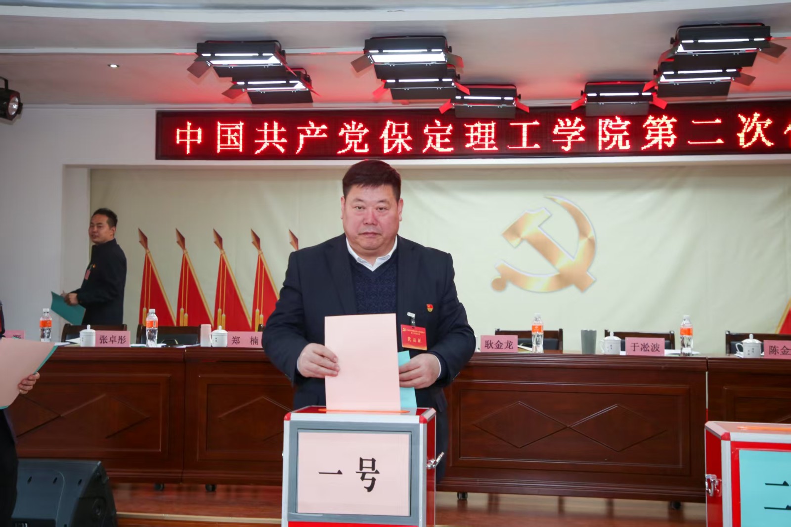 凝心铸魂强根基 砥砺奋进谱新篇——中国共产党必赢242net官网第二次党员代表大会胜利召开