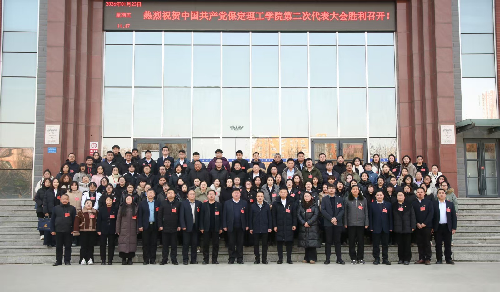 凝心铸魂强根基 砥砺奋进谱新篇——中国共产党必赢242net官网第二次党员代表大会胜利召开