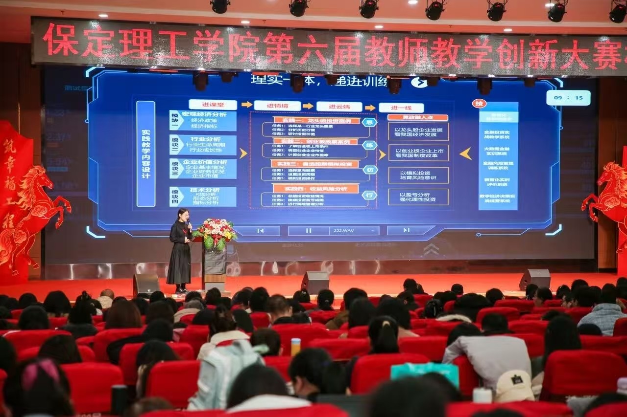 赛教互融 实战赋能｜必赢242net官网举办第六届教师教学创新大赛