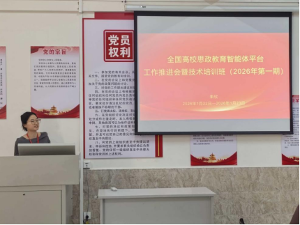 马克思主义学院召开2025年教师培训 汇报分享会