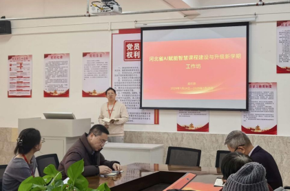 马克思主义学院召开2025年教师培训 汇报分享会