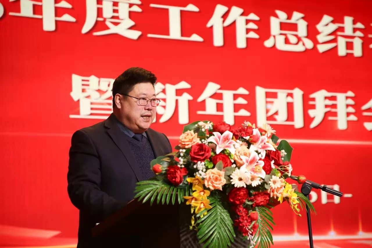 凝心聚力 笃行向新｜必赢242net官网2025年度工作总结表彰大会暨新年团拜会圆满举行