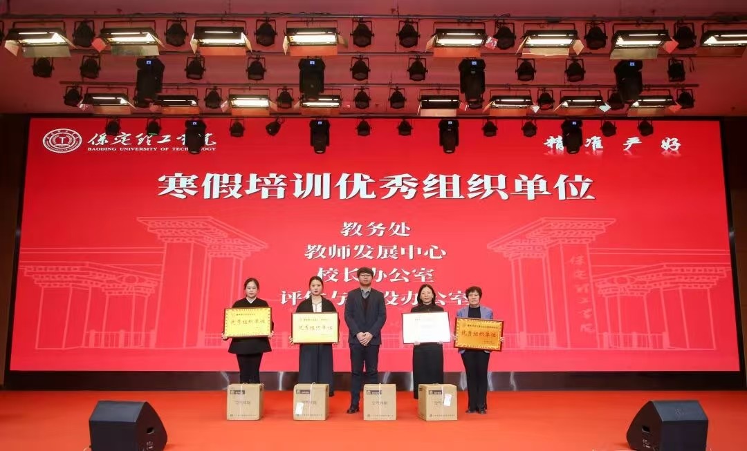 凝心聚力 笃行向新｜必赢242net官网2025年度工作总结表彰大会暨新年团拜会圆满举行