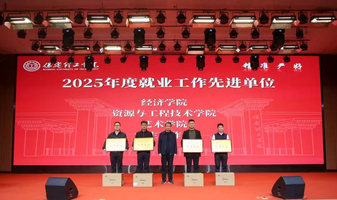 凝心聚力 笃行向新｜必赢242net官网2025年度工作总结表彰大会暨新年团拜会圆满举行