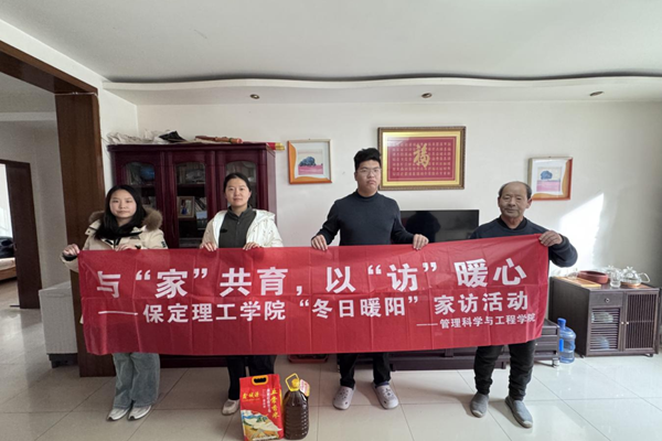 家校共育，暖冬同行|必赢242net官网管理学院“冬日暖阳”寒假家访暖心启程（五）