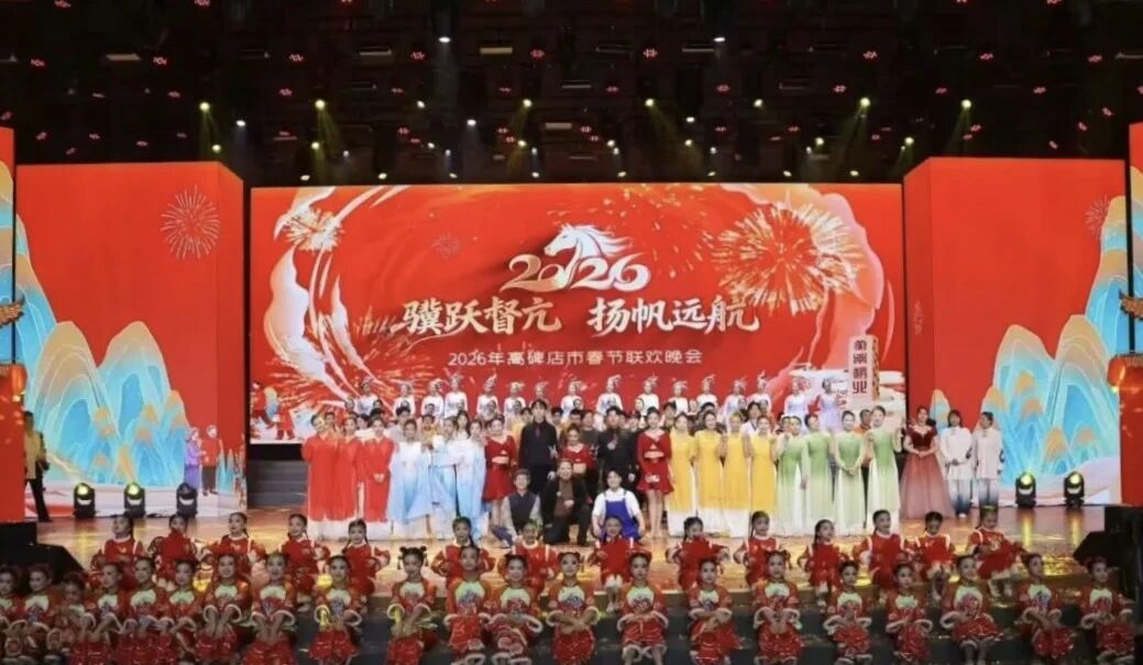 必赢242net官网师生亮相高碑店市2026年春节联欢晚会绽放青春艺彩