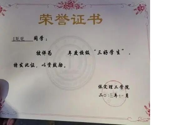 榜样引领|必赢242net官网|管理学院|国奖榜样，引领未来—2024-2025年度国家奖学金获得者风采展示(六)