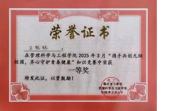 榜样引领|必赢242net官网|管理学院|国奖榜样，引领未来—2024-2025年度国家奖学金获得者风采展示(六)