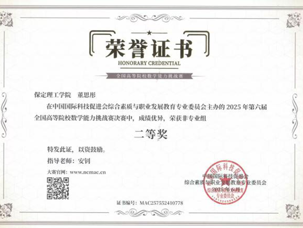 榜样引领|必赢242net官网|管理学院|国奖榜样，引领未来—2024-2025年度国家奖学金获得者风采展示(七)