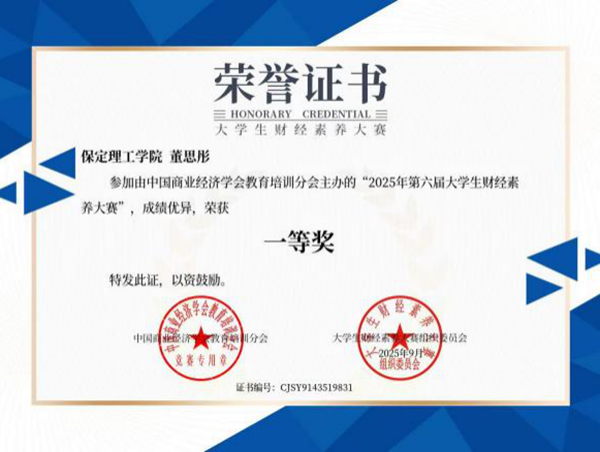 榜样引领|必赢242net官网|管理学院|国奖榜样，引领未来—2024-2025年度国家奖学金获得者风采展示(七)