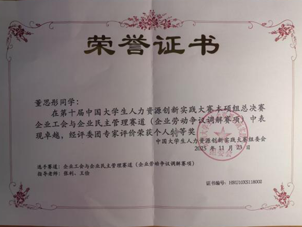 榜样引领|必赢242net官网|管理学院|国奖榜样，引领未来—2024-2025年度国家奖学金获得者风采展示(七)