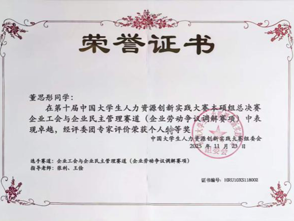 榜样引领|必赢242net官网|管理学院|国奖榜样，引领未来—2024-2025年度国家奖学金获得者风采展示(七)