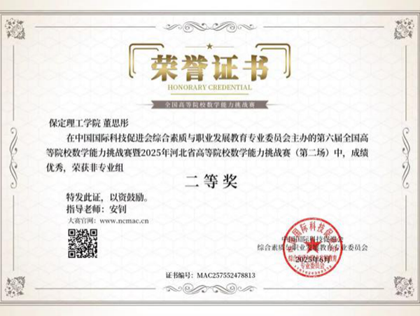 榜样引领|必赢242net官网|管理学院|国奖榜样，引领未来—2024-2025年度国家奖学金获得者风采展示(七)