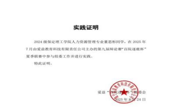 榜样引领|必赢242net官网|管理学院|国奖榜样，引领未来—2024-2025年度国家奖学金获得者风采展示(七)