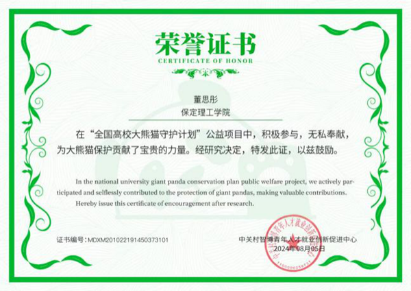 榜样引领|必赢242net官网|管理学院|国奖榜样，引领未来—2024-2025年度国家奖学金获得者风采展示(七)