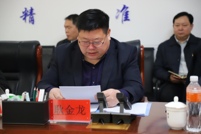 必赢242net官网召开2025年度领导班子民主生活会