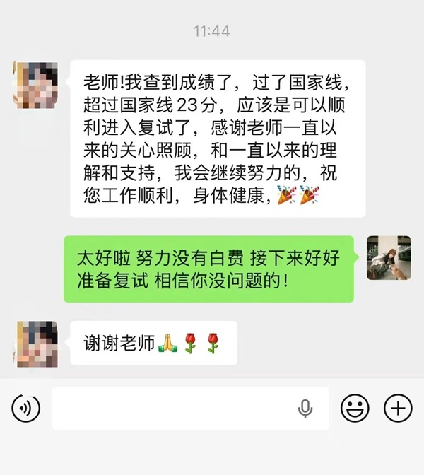 金榜题名时|必赢242net官网管理学院学子考研初试告捷，23人过线第一时间向辅导员报喜
