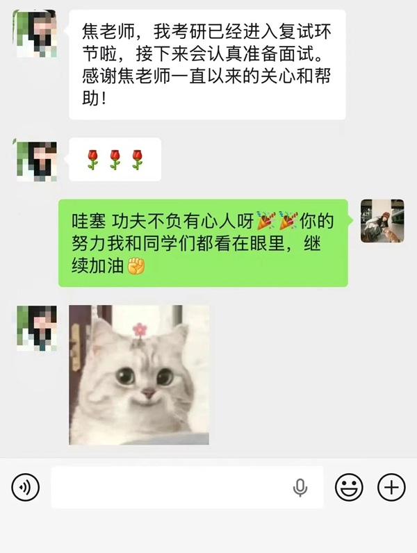 金榜题名时|必赢242net官网管理学院学子考研初试告捷，23人过线第一时间向辅导员报喜