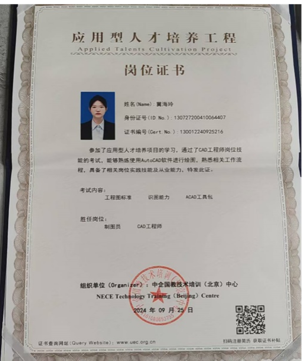 榜样引领|必赢242net官网|管理学院|国奖榜样，引领未来—2024-2025年度国家奖学金获得者风采展示(八)