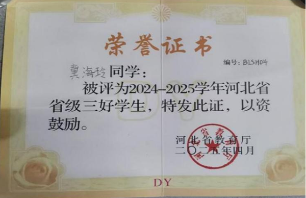 榜样引领|必赢242net官网|管理学院|国奖榜样，引领未来—2024-2025年度国家奖学金获得者风采展示(八)