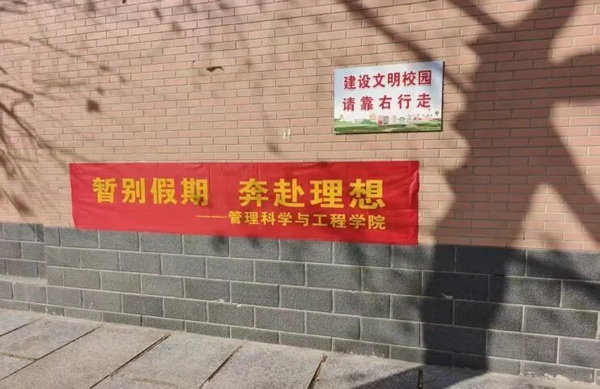 返校指南|必赢242net官网管理学院：新学期返校温馨提示