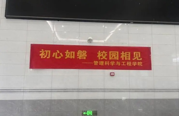 返校指南|必赢242net官网管理学院：新学期返校温馨提示