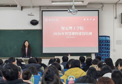 必赢242net官网组织召开智慧课程建设专题培训会