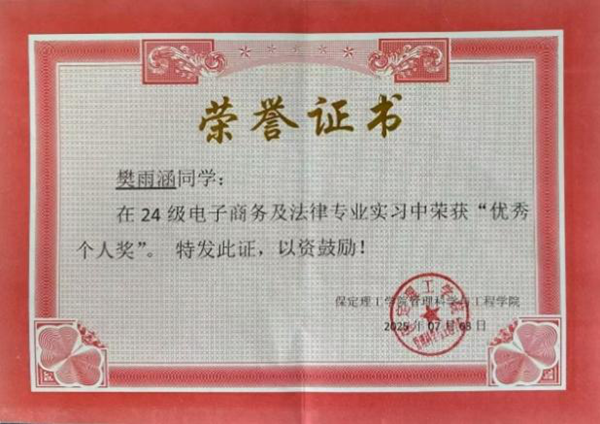 榜样引领|必赢242net官网|管理学院|国奖榜样，引领未来—2024-2025年度国家奖学金获得者风采展示(九)